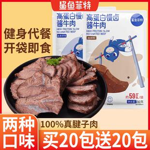新货慢卤酱牛肉减低肥脂开 袋即食解馋零食健身代主餐食