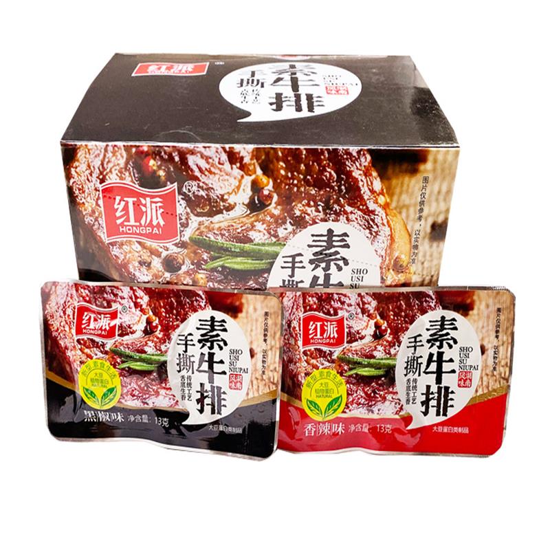 新货手撕素牛排50包装混合