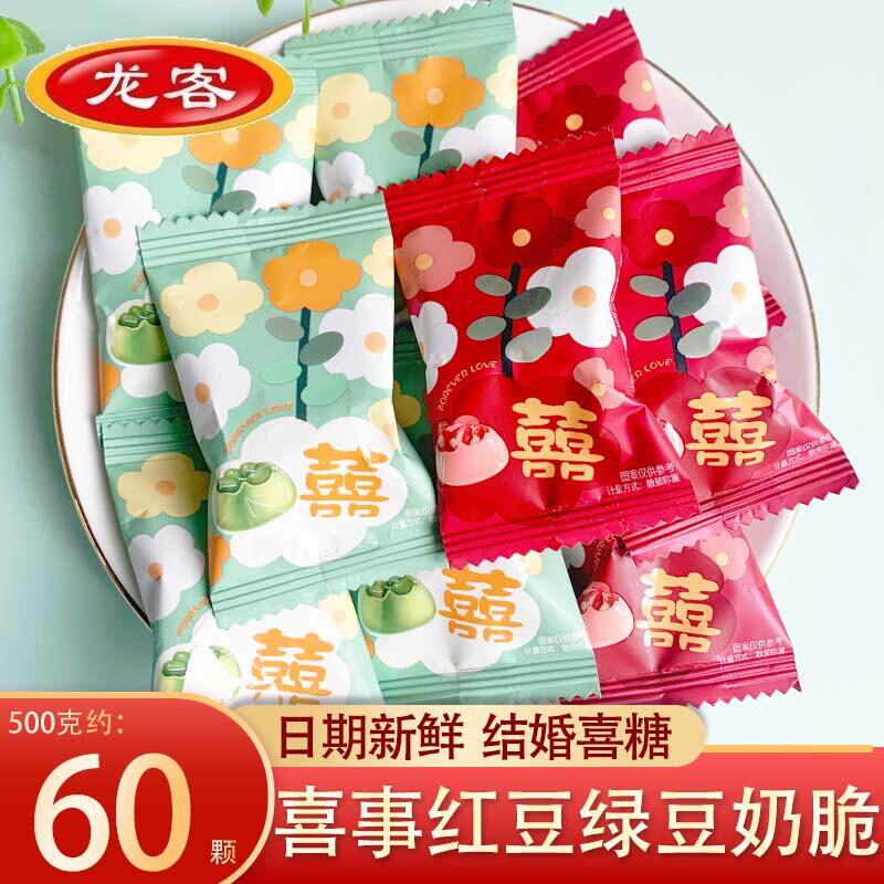 新货喜事绿豆红豆陈皮奶脆