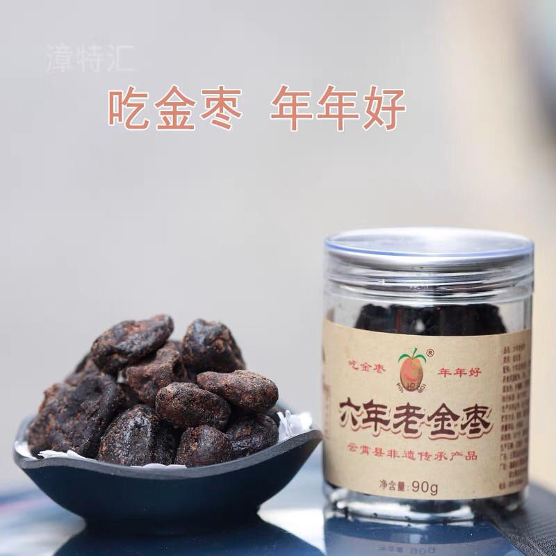 漳州云霄特产 陈年老金枣 非金桔干咸金枣蜜饯即食喜相福泡金枣茶