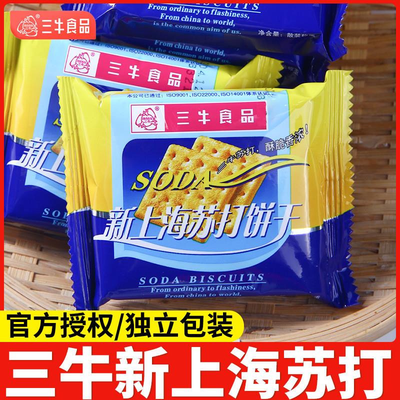 新货鲜葱汁苏打饼干新上海