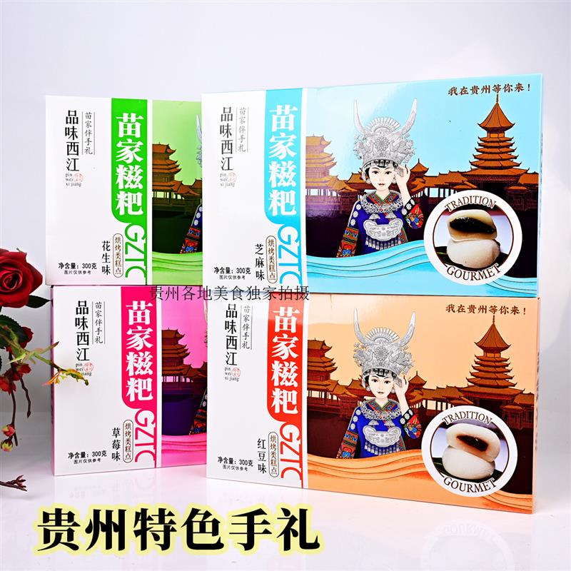 新货贵州特产小吃零食品味