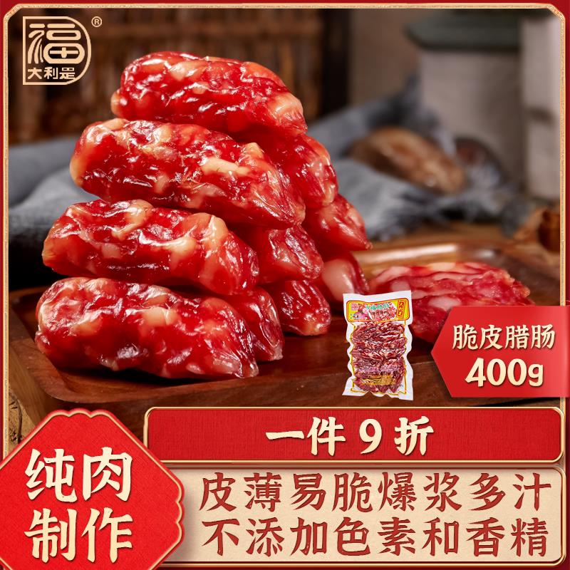 新货得福大利是广东腊味广