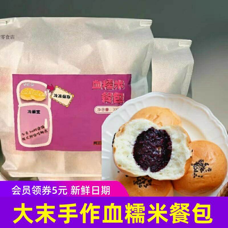 新货大末手作血糯米餐包70