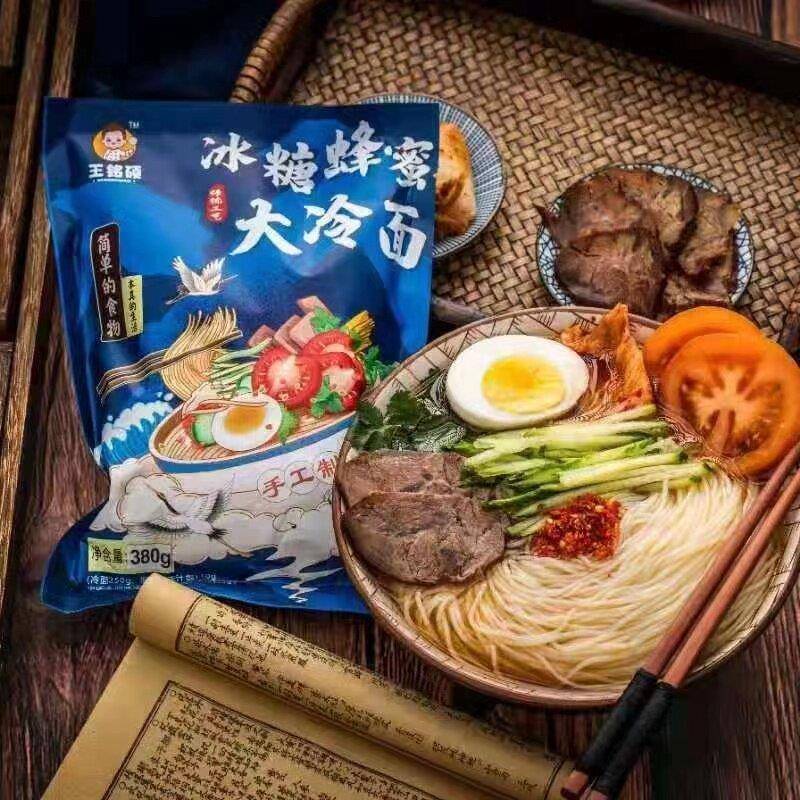 王铭硕冰糖蜂蜜大冷面350g*11袋东北冷面凉面土豆粉米线玉米面条