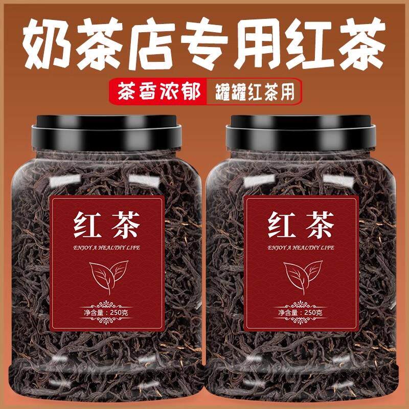 速发云南滇红茶500g罐罐烤奶材料手打柠檬茶奶盖水果茶牛乳茶原料