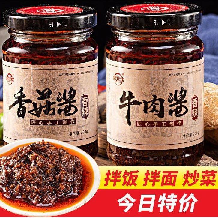 正宗牛肉酱香菇酱下饭菜调味酱香辣拌面拌饭火锅蘸料辣椒酱