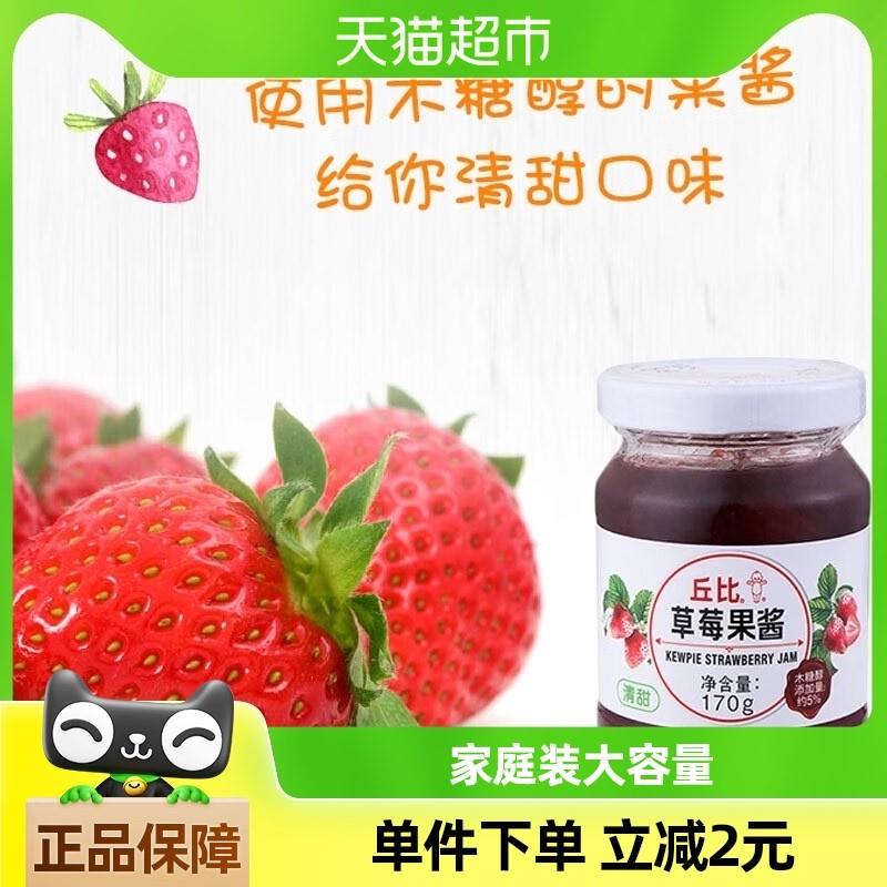 新货丘比草莓果酱果酱儿童