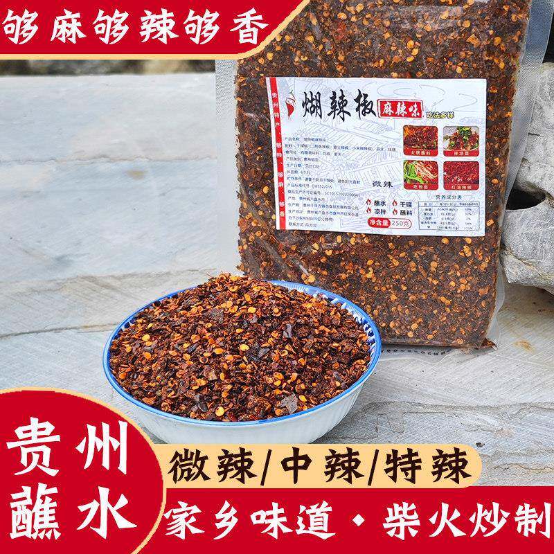 贵州凉面贵州麻辣煳辣椒面火锅蘸水柴火糊辣椒粉凉拌调料手工胡辣