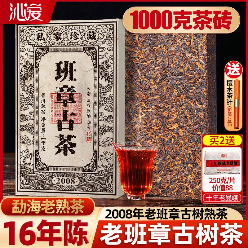 新货老班章普洱茶熟茶老茶砖昆明干仓十年以上老茶1000克古树