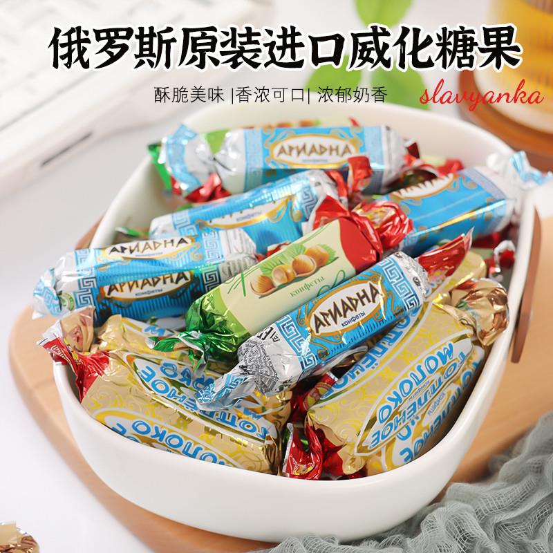 新货俄罗斯进口斯拉夫酸奶鲜奶巧克力榛子味威化饼干散装糖果