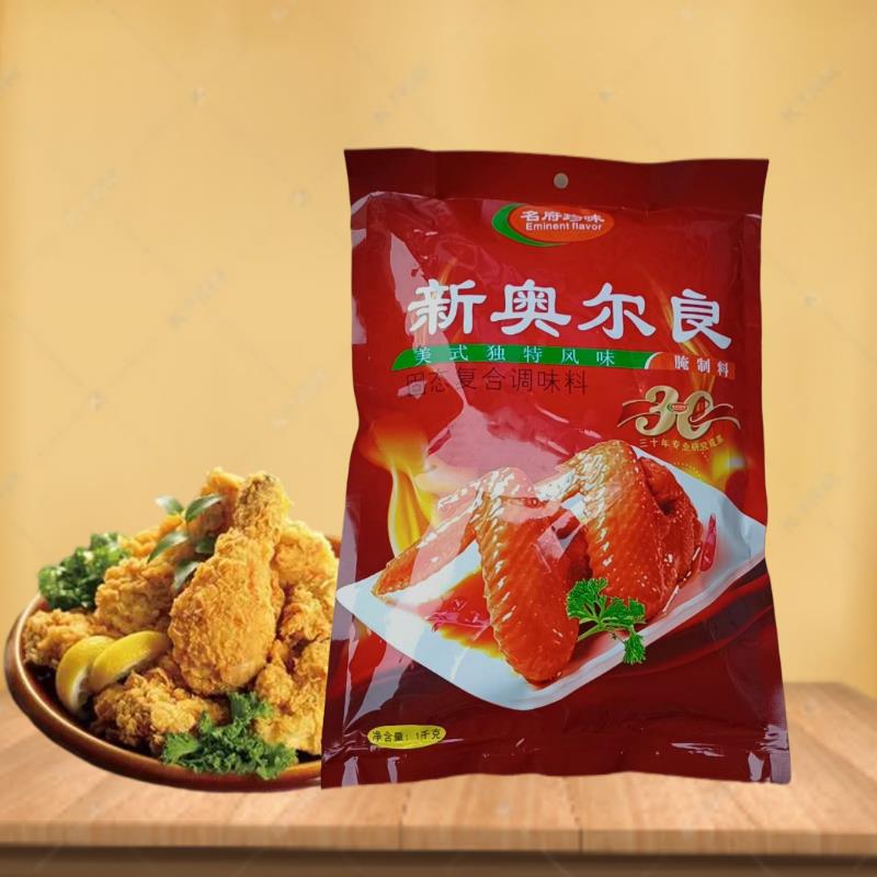 新奥尔良烤鸡名府珍味 新奥尔良 烧烤腌制料鸡翅烤鸡美式风味1
