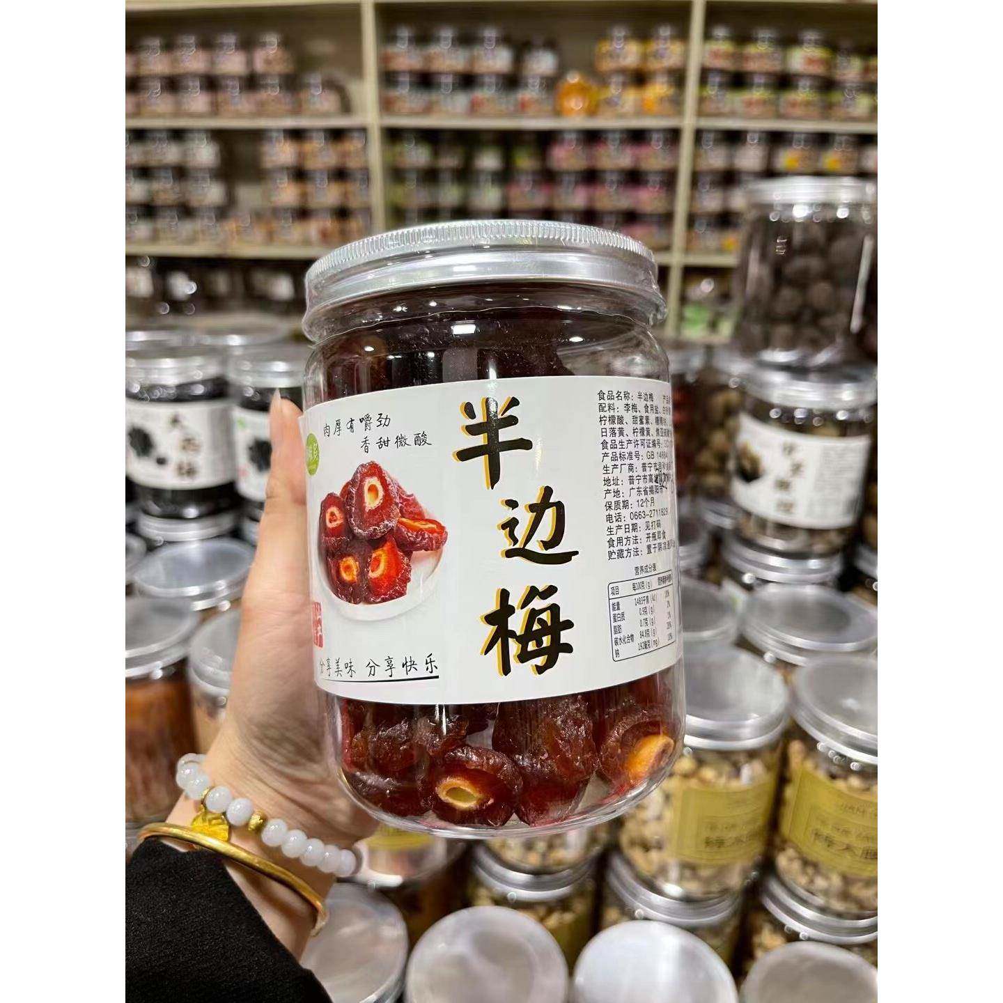 半边梅果 网红小吃酸甜半梅干 干 零食蜜饯果脯孕妇解腻休闲 零食