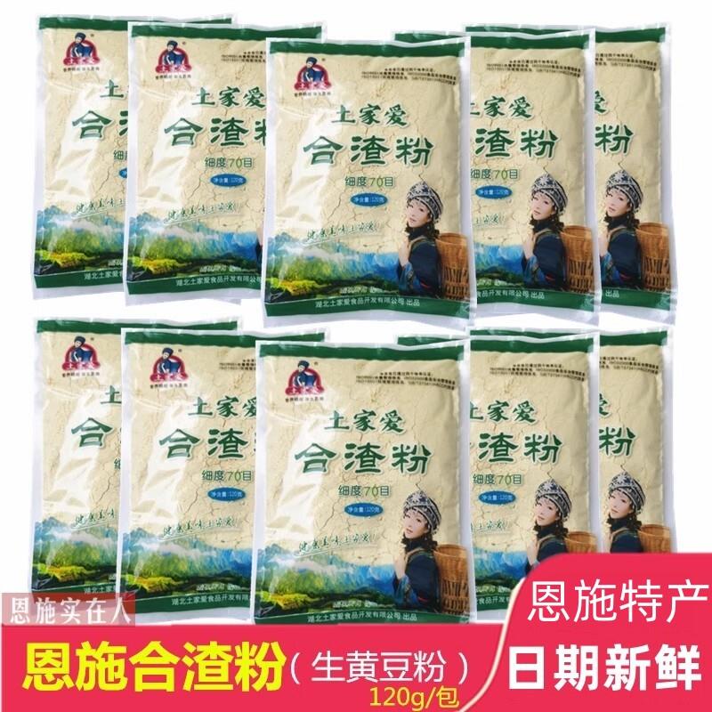 新货日期新鲜恩施合渣粉