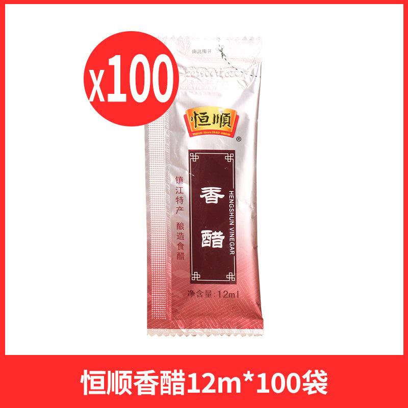 恒顺香醋袋装醋小包12ml*50外卖便携小袋独立包装镇江食用饺子醋