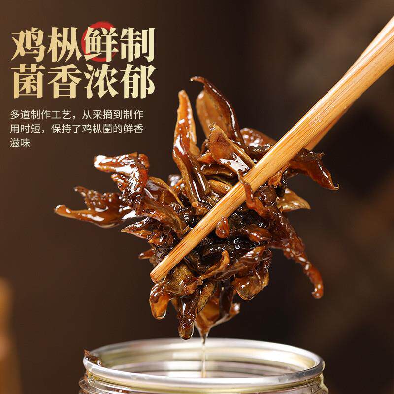 新货云南特产鸡肉丝菇油鸡