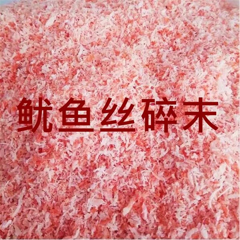 新货即食碳烤鱿鱼碎丝500g