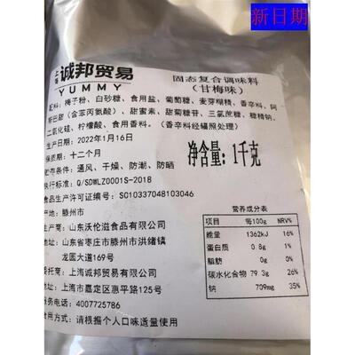 。新日期孜然粉撒料炸鸡排