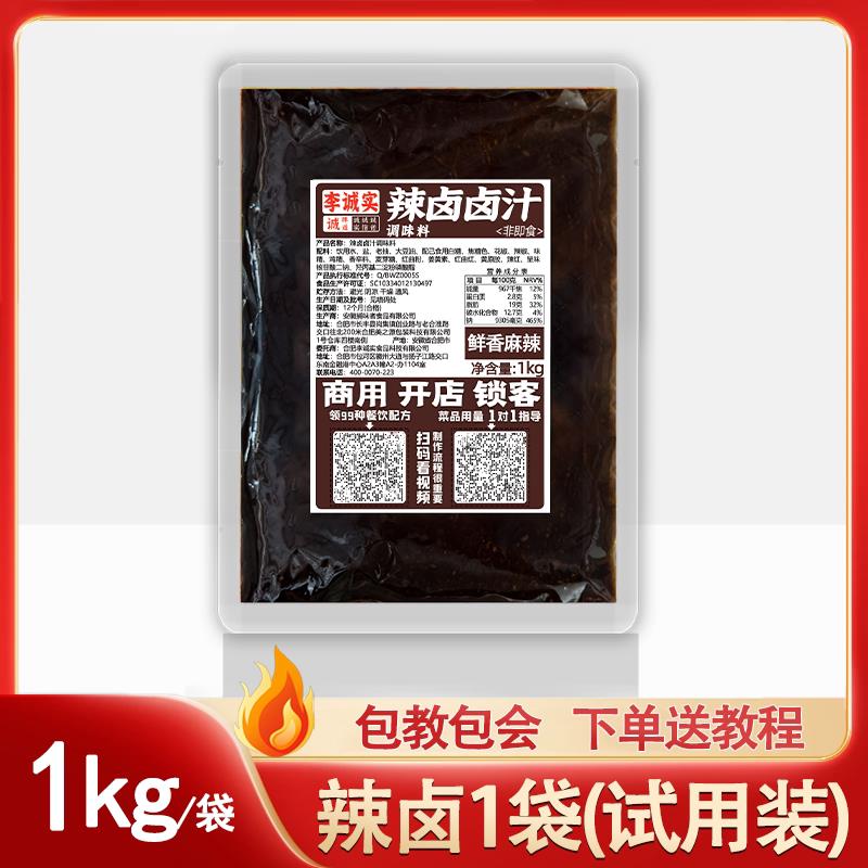 卤肉酱汁五香卤汁卤味料包卤牛肉料包卤水酱料包卤料包卤肉料包商