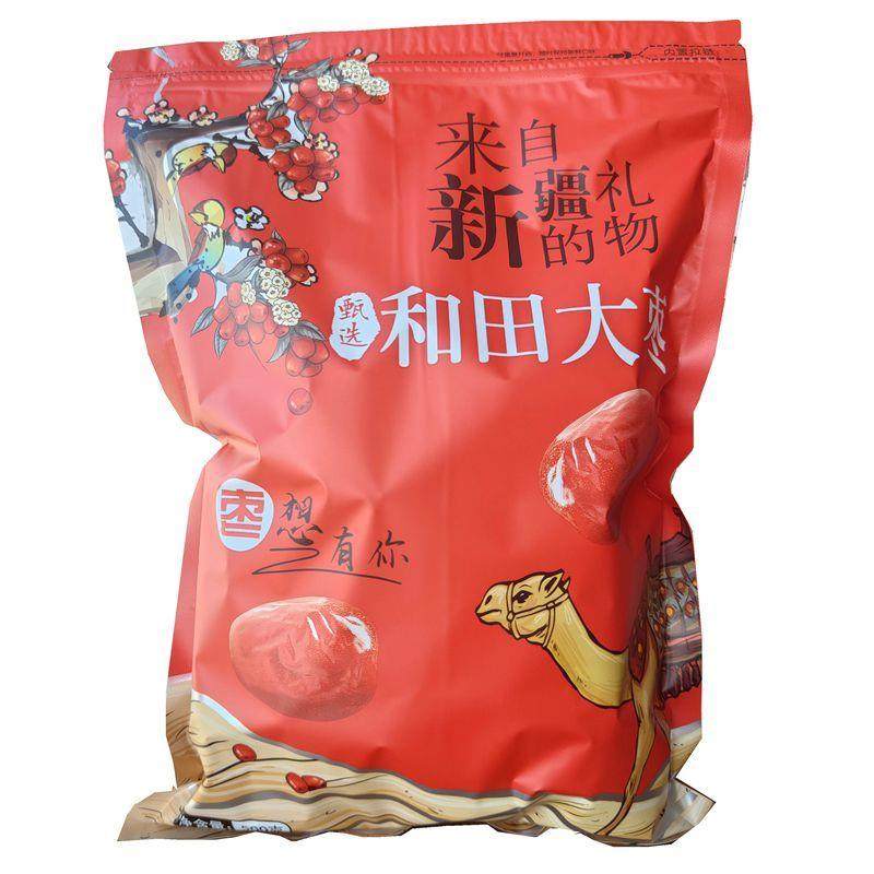 新货红枣新疆特级和田大玉枣新货特大红枣干一级枣子干货特产500g