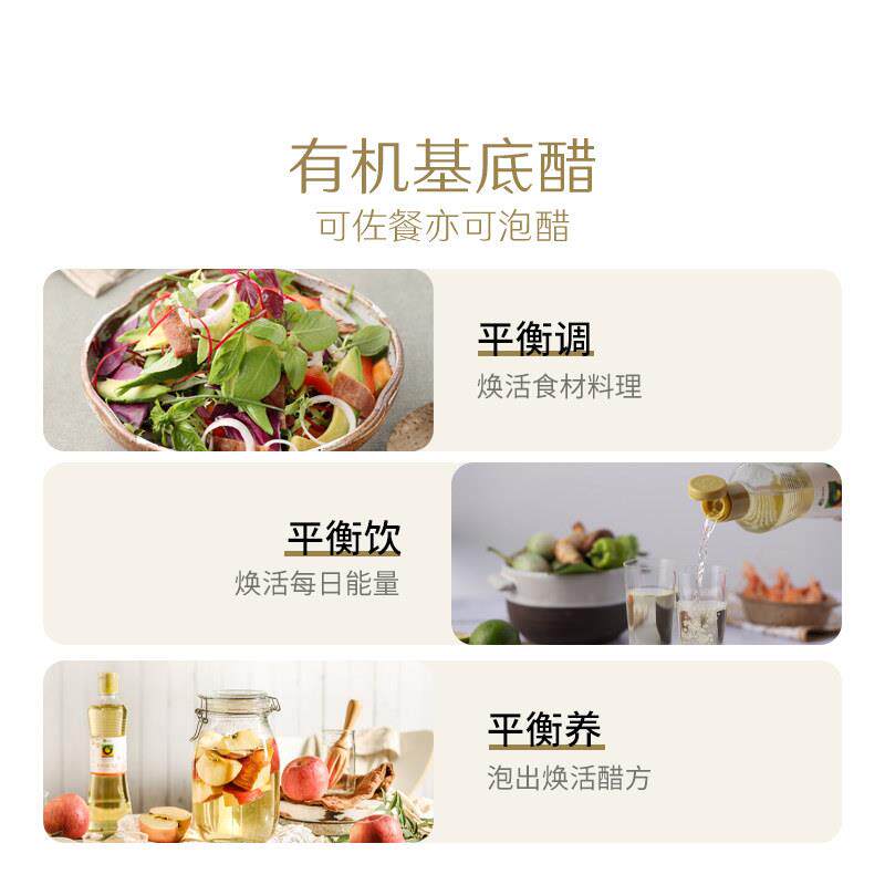 欣和禾然有机糙米醋500ml泡果醋 有机自然酿造食用泡醋谷物营养