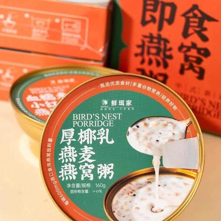 鲜珥家燕窝粥即食免煮礼盒装厚椰乳燕麦血糯米方便早餐银耳速食粥