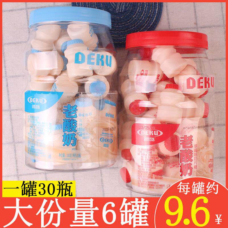新货老酸奶风味奶片糖果奶糖酸奶糖罐装原味压片糖儿童休闲小