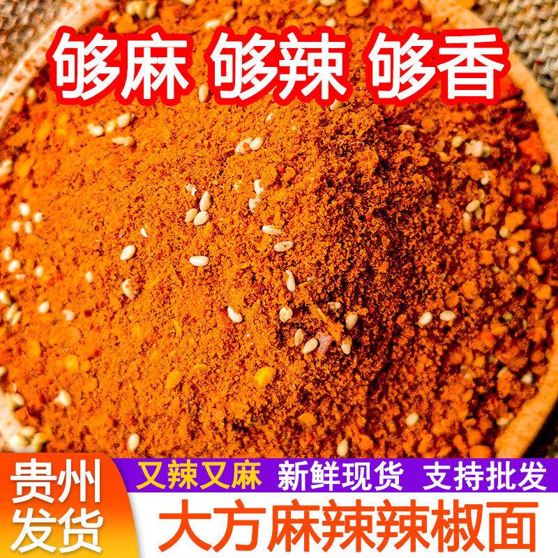 新货贵州辣椒面贵州特产特