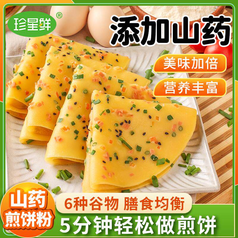 新日期山药煎饼粉官方旗舰店早餐专用儿童家用五谷杂粮果子