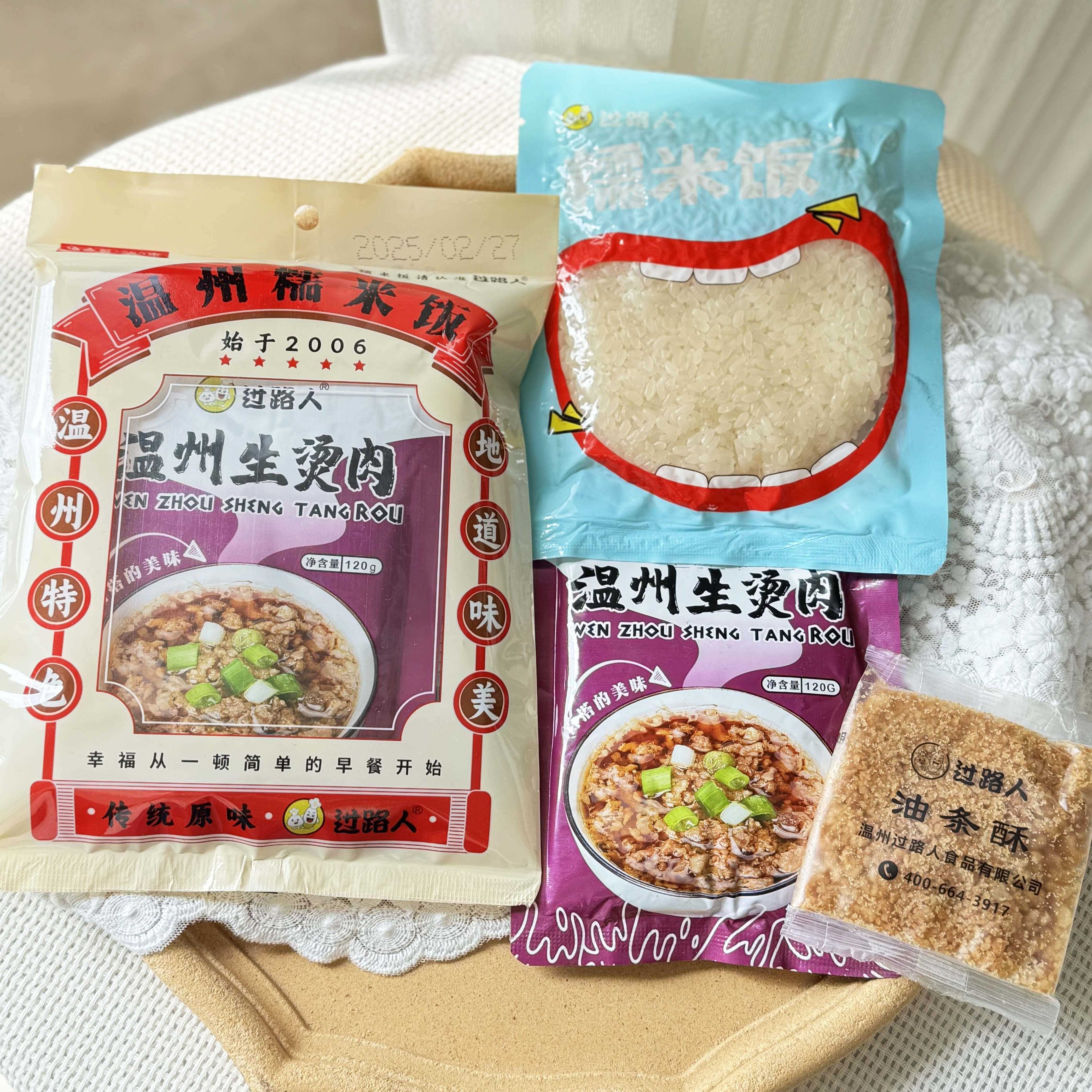 过路人温州糯米饭290g袋生烫肉早餐油条方便米饭袋装温州特产