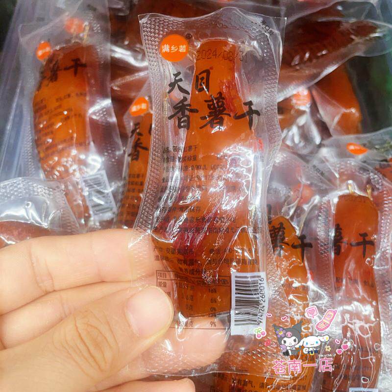 新货满乡薯带皮天目香薯干