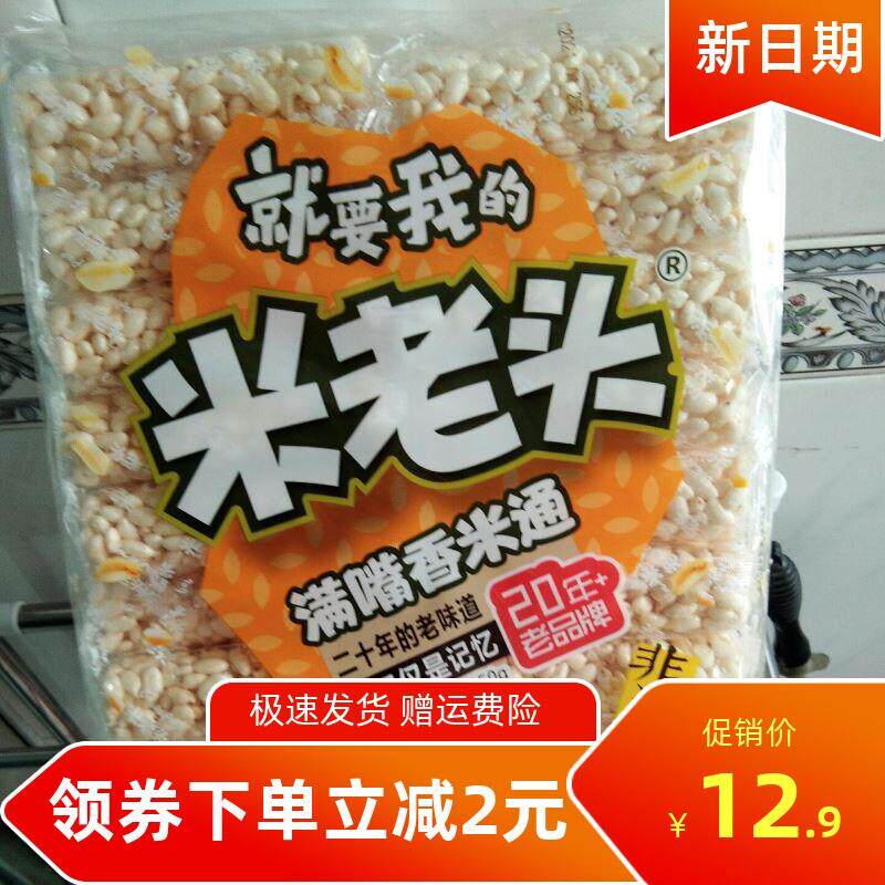 新货米棒满嘴香米通350g米棍花生芝麻味爆米花年货米花