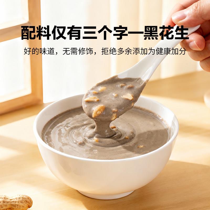 颗粒花生酱黑花生酱细腻云南普洱纯黑花生酱坚果酱海盐味原味颗粒