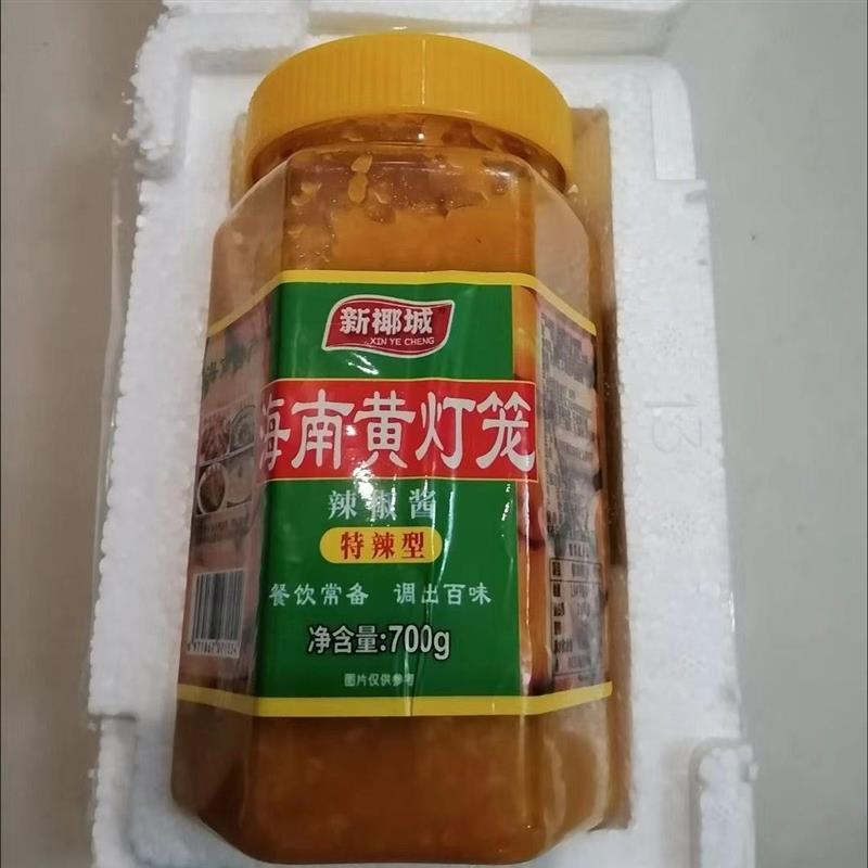 海南特产 新椰城黄灯笼辣椒酱 700g瓶装特辣黄辣椒特辣香