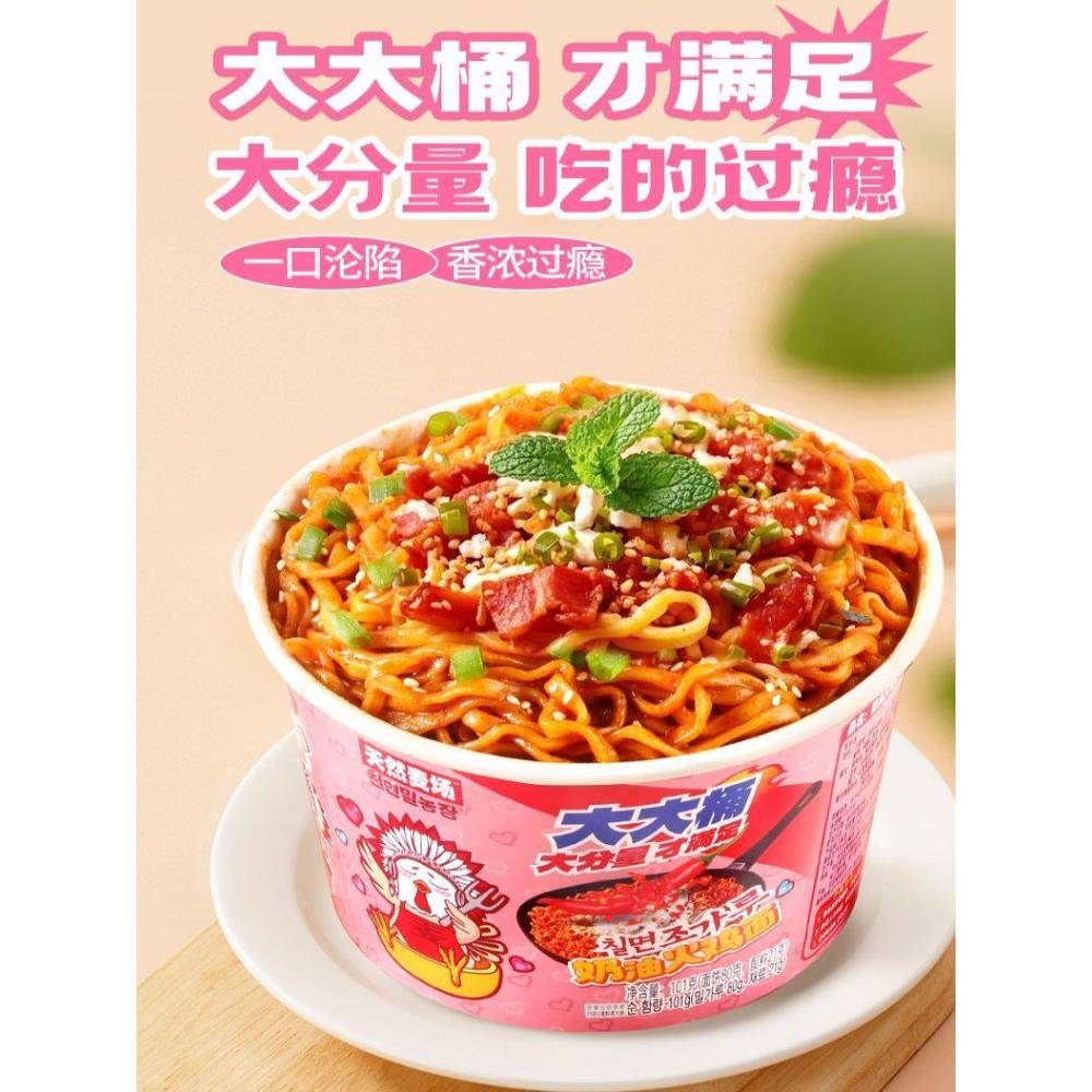 火鸡泡面天然麦场奶油火鸡泡面桶装拌面芝士方便面速食酸辣粉夜宵