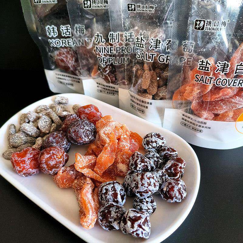 挑口梅青口梅盐津白桃盐津葡萄酱九制陈皮散装蜜饯果脯小吃零食