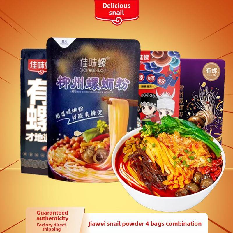 柳州特色螺蛳粉佳味螺善元厂混搭浓汤带螺肉款广西特产特色柳州正
