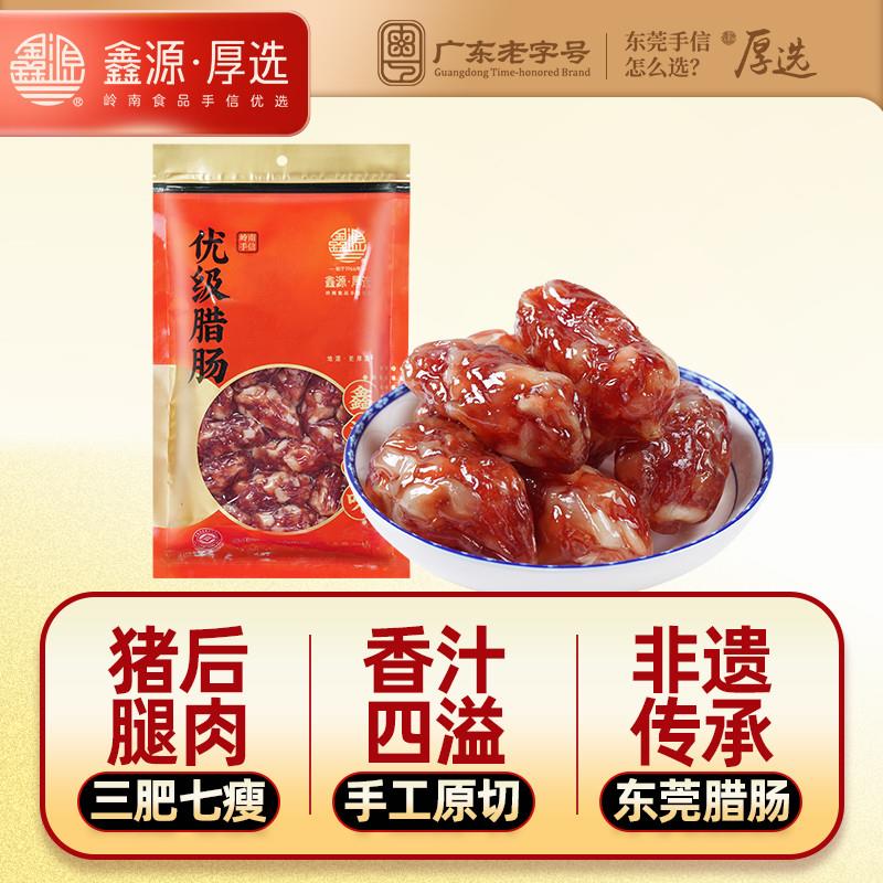 新货腊味优级腊肠1000g广