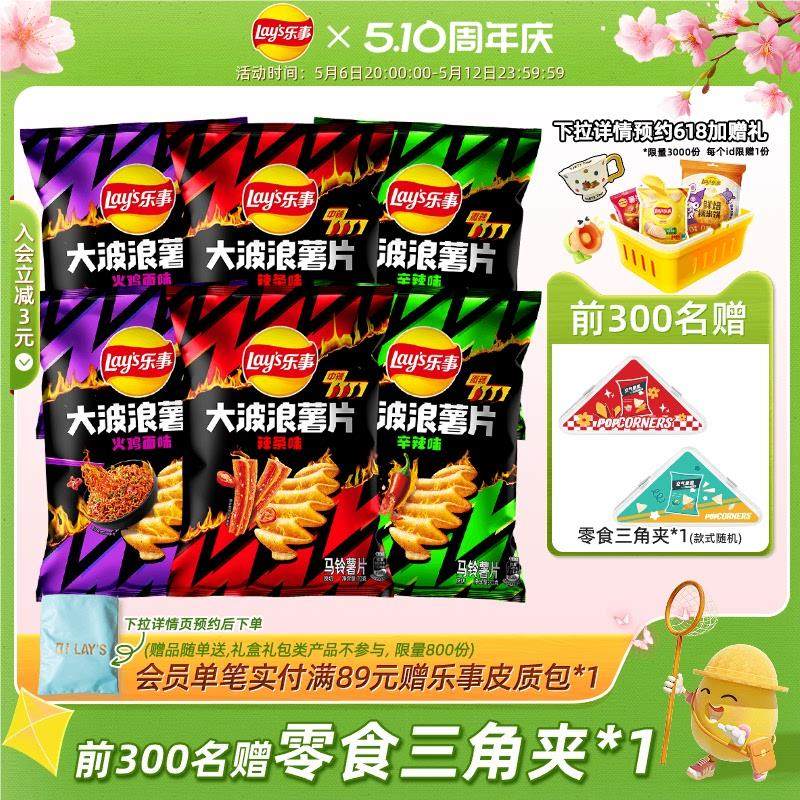 新货大波浪薯片40g/70g/13