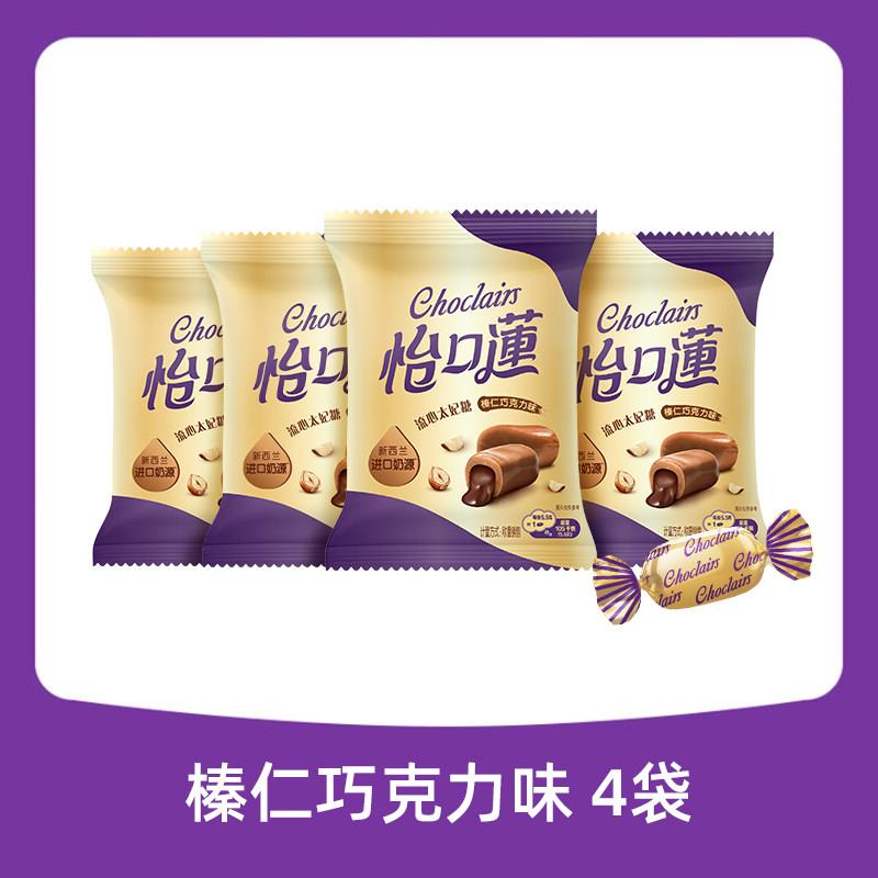原味喜糖怡口蓮怡口莲原味榛仁味太妃糖果混合口味喜糖结婚送礼休