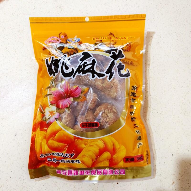 肉松麻花蓬安姚麻花四川南充特产小吃多味办公室休闲手搓麻花零食