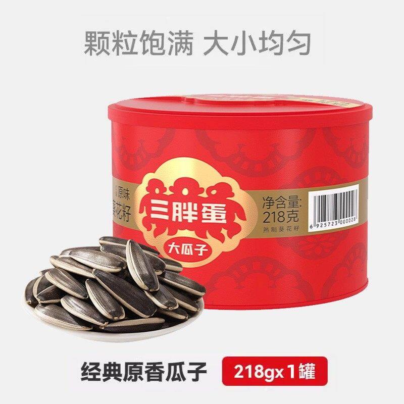 三胖蛋瓜子原味五香味内蒙特产葵花籽袋罐装宴会年货礼盒过节送礼
