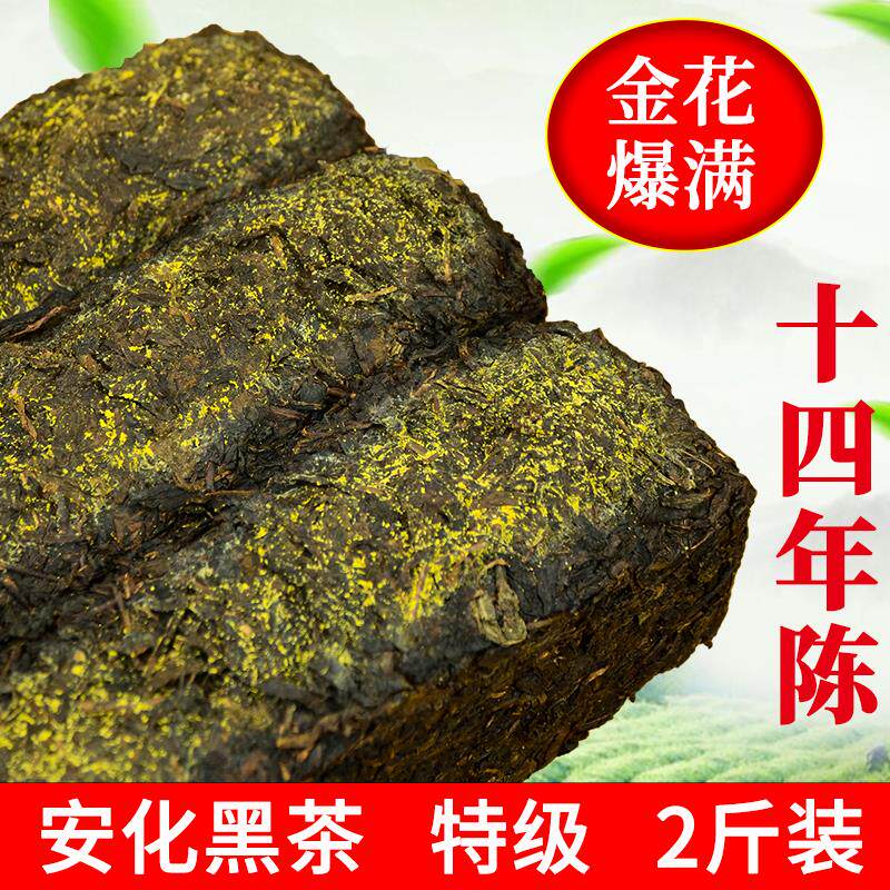 速发湖南正品特级天尖金花茯砖茶陈年金伏正宗安华黑茶叶