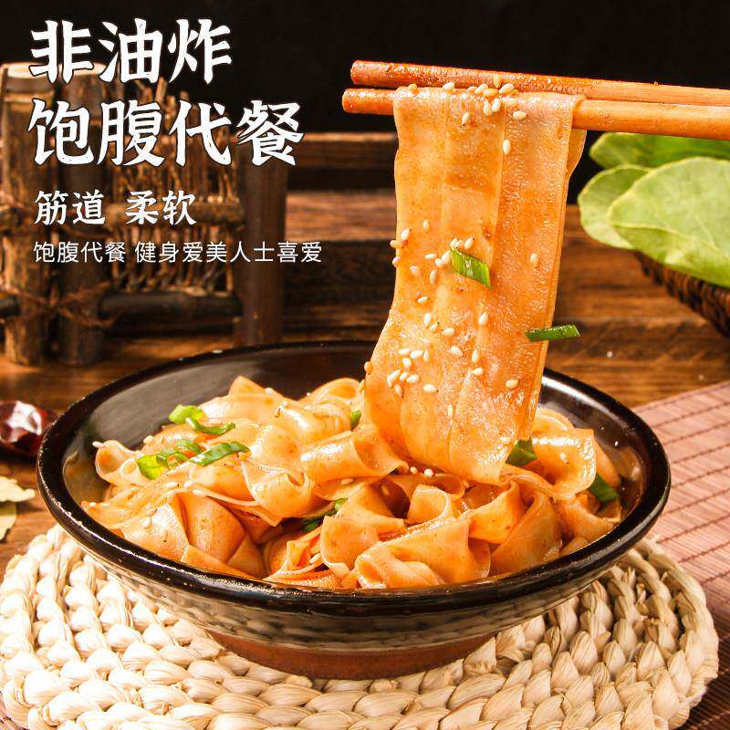 麻酱面皮红油面皮凉皮速食擀面皮整箱方便面宿舍即食干拌面皮