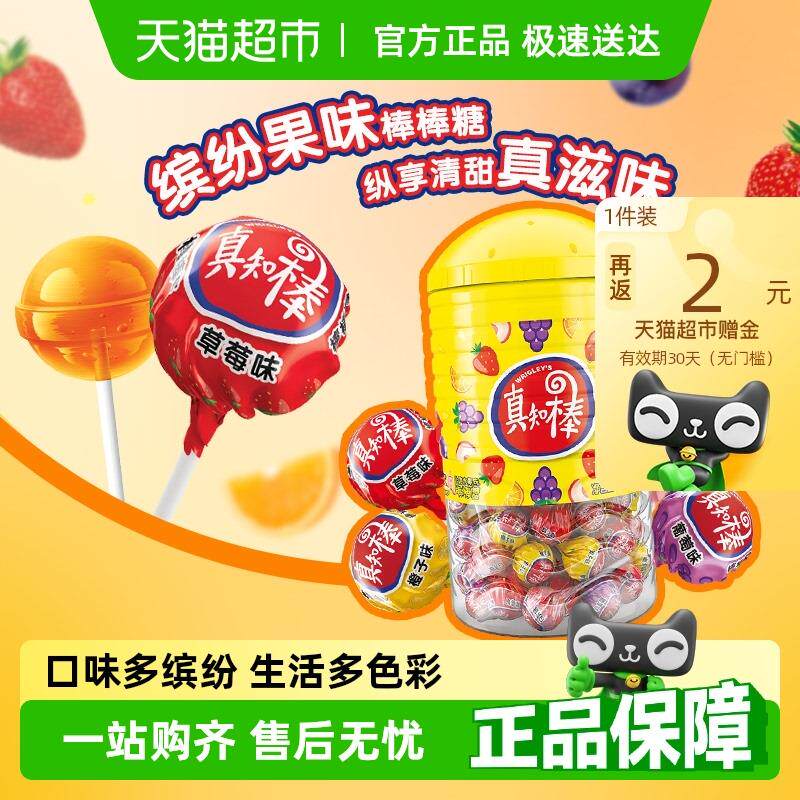 速发真知棒棒棒糖什锦果味桶装量大休闲儿童小零食结婚庆散装喜糖