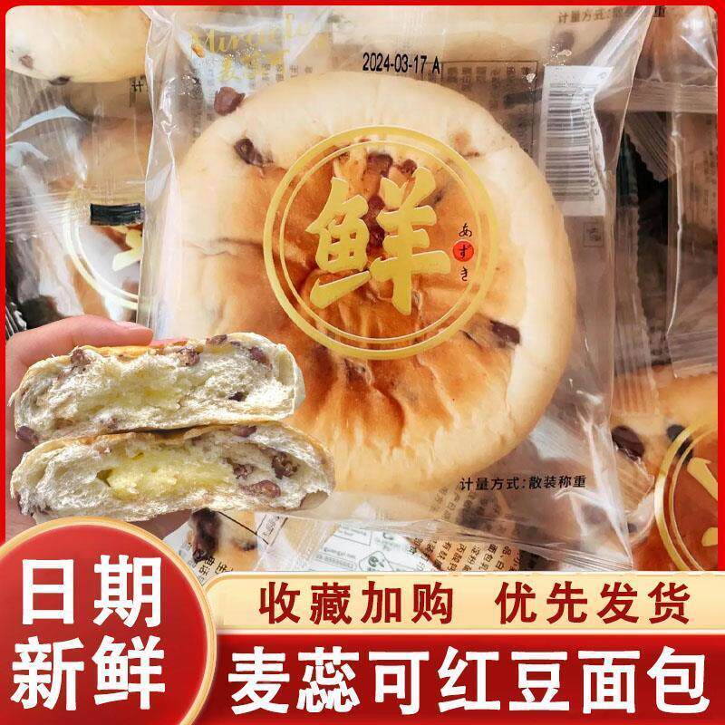 新日期麦蕊可日式红豆包奶