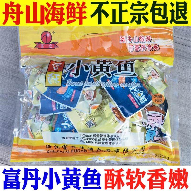 新日期包邮富丹香酥小黄鱼500g花生黄花鱼干货即食海鲜零食小吃舟