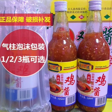 新货瓶装万人迷鸡酱泰式蒜蓉辣椒调味酱泰式风味蒜香味甜辣酱