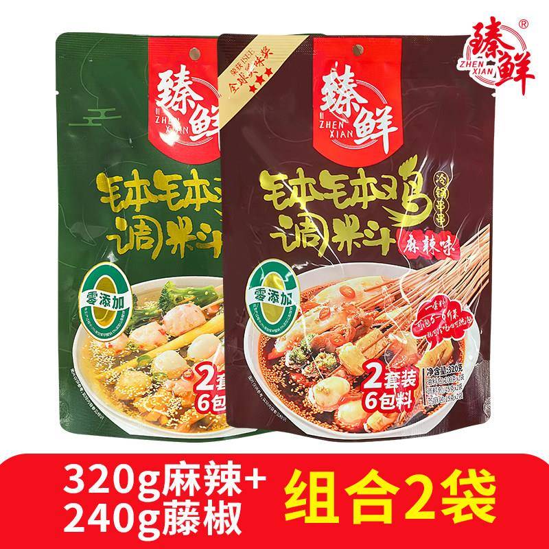 乐山钵钵鸡调料正宗臻鲜四川乐山钵钵鸡调料商用配方冷串串盆火锅