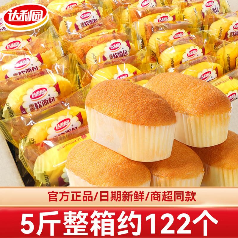 新货法式软面包整箱5斤早